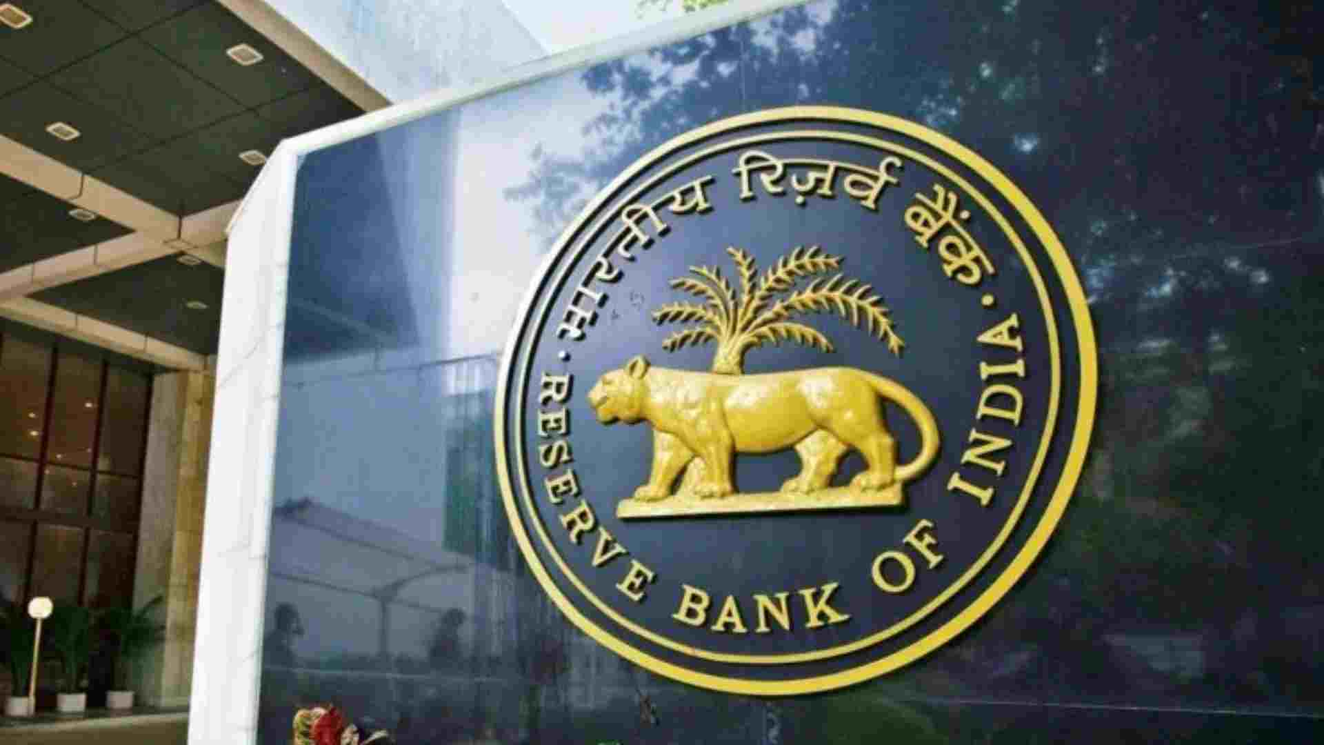 RBI ने बढ़ते मुद्रास्फीति जोखिमों के बीच रेपो दर 5.25% पर बरकरार रखी